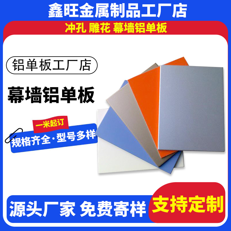 简约现代冲孔铝单板门头吊顶木纹氟碳外墙装饰铝方通穿孔铝单板