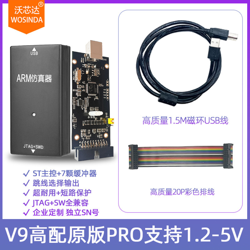 H-JLINK v9 stm32 gdワンチップマイクロコンピュータシミュレーションダウンロードamrオフラインプログラマー安定高速|undefined