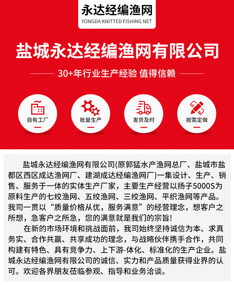 永达经编渔网详情_01