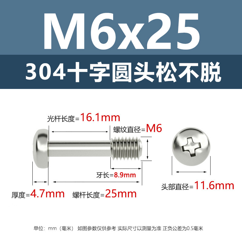 メーカー直販304ステンレス十字丸頭松不脱ねじ釘M2-M8盤頭半歯ボルトねじ|undefined