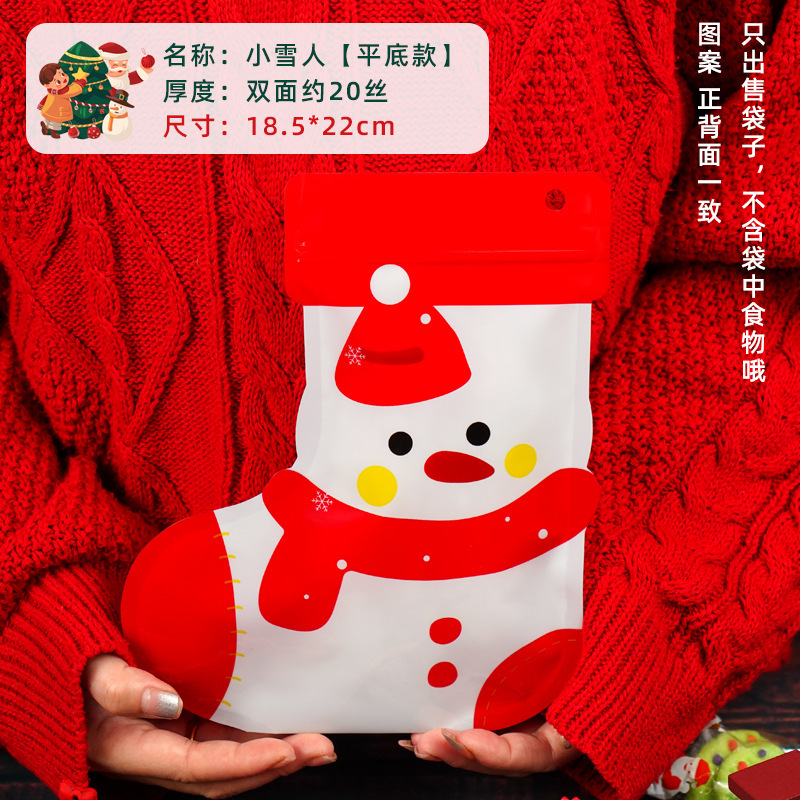 工場直販クリスマスソックスギフトバッグ子供用キャンディークッキー包装ジップロックバッグ装飾クリエイティブギフトバッグ|undefined