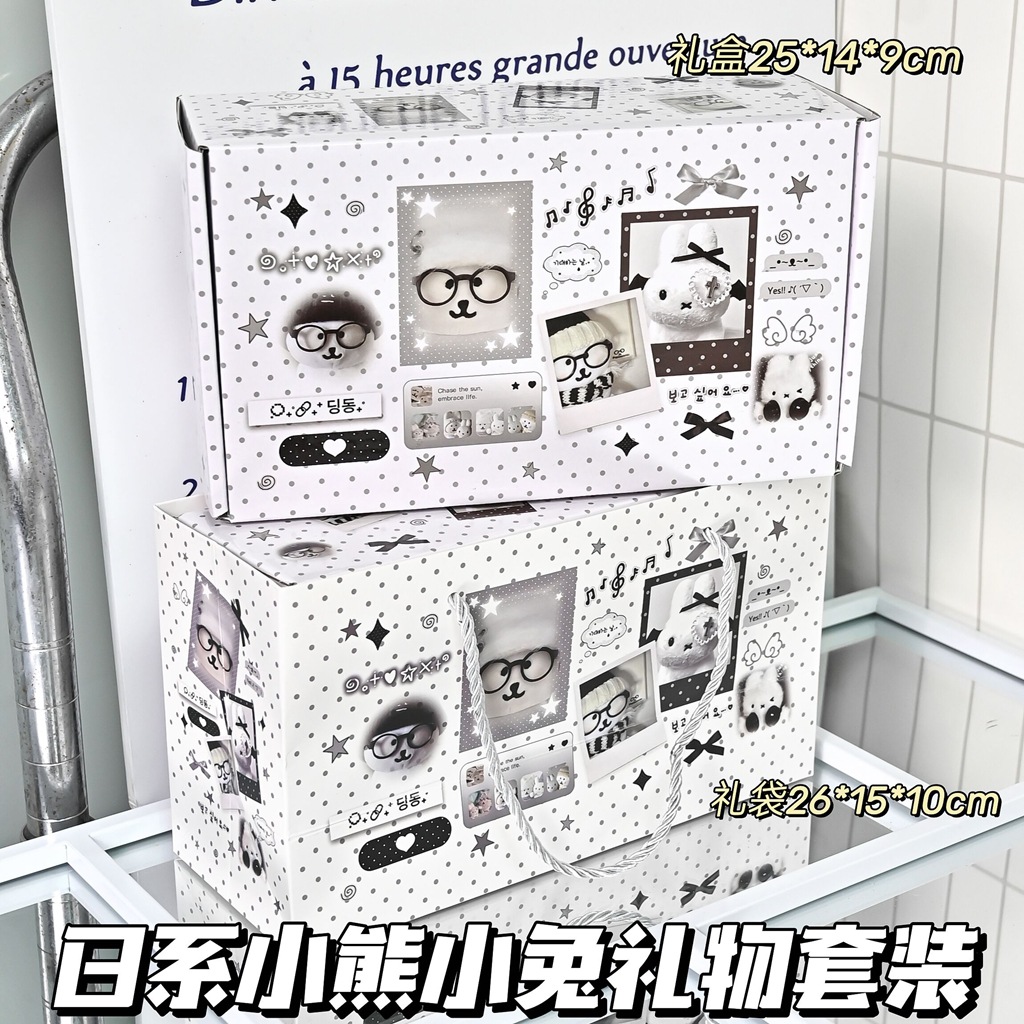 Black and white self-deprecating bear and heart rabbit style minimalist everyday festive gift bag airplane box set
