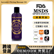 跨境爆品薰衣草精油按摩油美容推拿薰衣草复方精开背通经络油现货