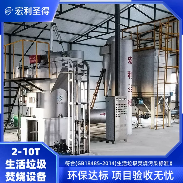 偏远山区生活废弃物焚烧设备生产厂家 达标排放高原垃圾焚烧炉