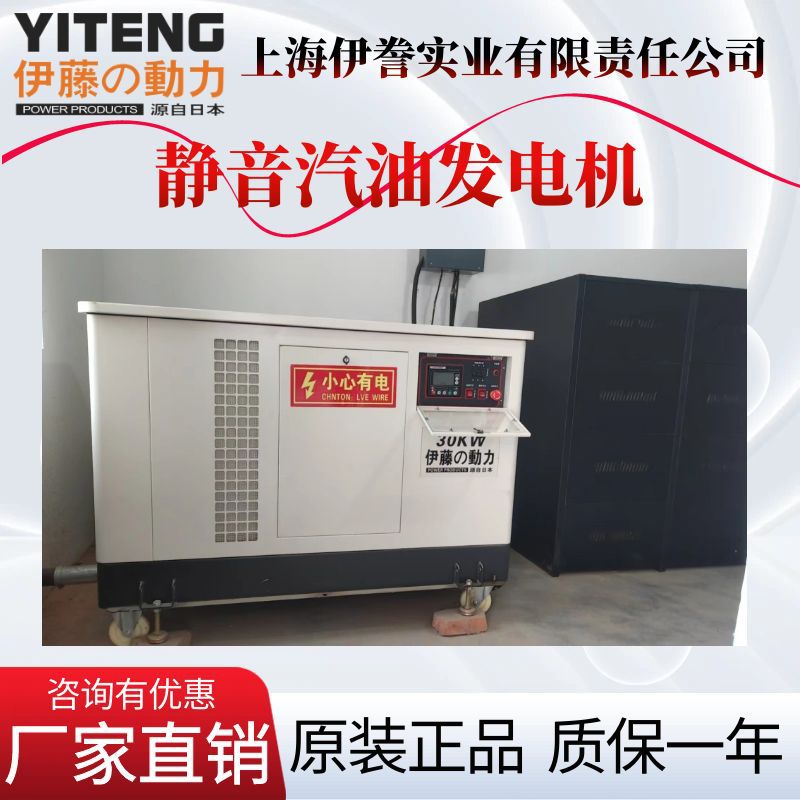 伊藤动力超静音家用机房汽油发电机10kw15kw20kw25kw30kw天燃气组