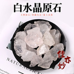 天然白水晶石原石 扩香石 香薰石鱼缸花盆家居摆饰水晶原石装饰