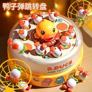Children's Little Yellow Duck Bouncing Turntable Fishing Toy Whack-A-Mole First Birthday Gift for Boys and Girls Early Education Puzzle
