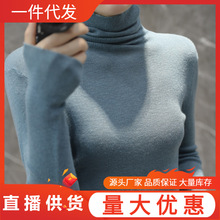 羊毛混纺2024纯色羊毛衫女修身百搭大码针织毛衣堆堆领打底羊毛衫