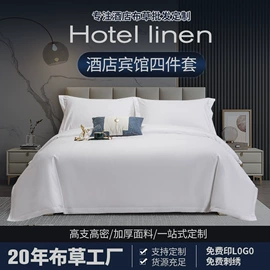 纤维被;酒店毛巾;酒店床品套件