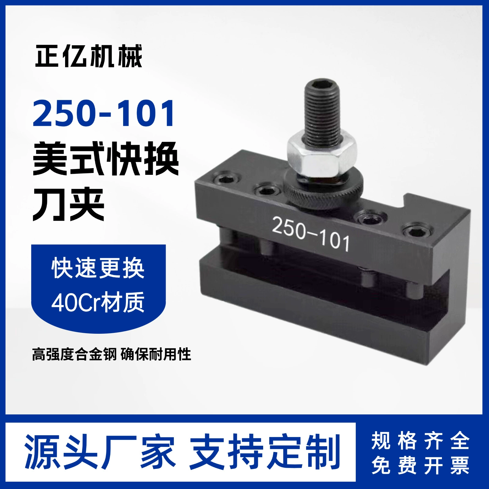 Быстрая смена держателя ножа 250-101 101 101T Зажим для инструмента Быстрая замена оплунжера для расточки