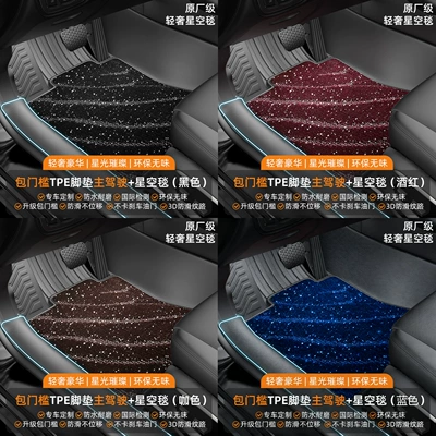 Package Threshold Fully Surrounded by – Modelə uyğun ayaqaltı - double-layer-main-driver-original-tpe-door-sill-mat-starry-sky-blanket-message-color