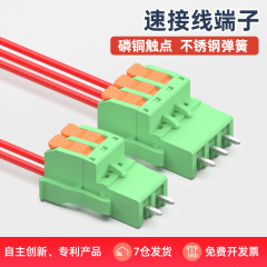 溶接不要のワイヤ端子 5.0/5.08MM プラグイン PCB プレスワイヤークイック配線 CZ タイプソケット