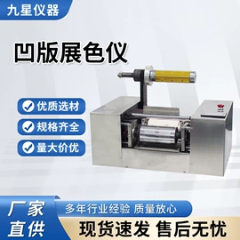 造纸检测仪器;其他仪器仪表;其他试验机