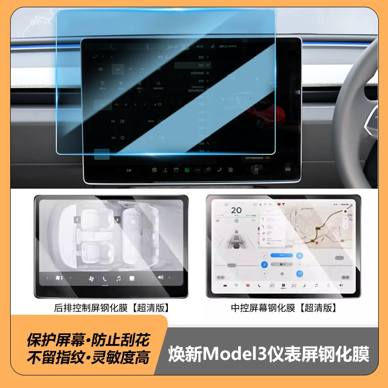 Подходит для новой версии Tesla Hanlan modelY3 экран закаленная пленка Cybertruck взрывозащищенная HD навигационная пленка