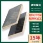 清水成型建筑黑色胶合板