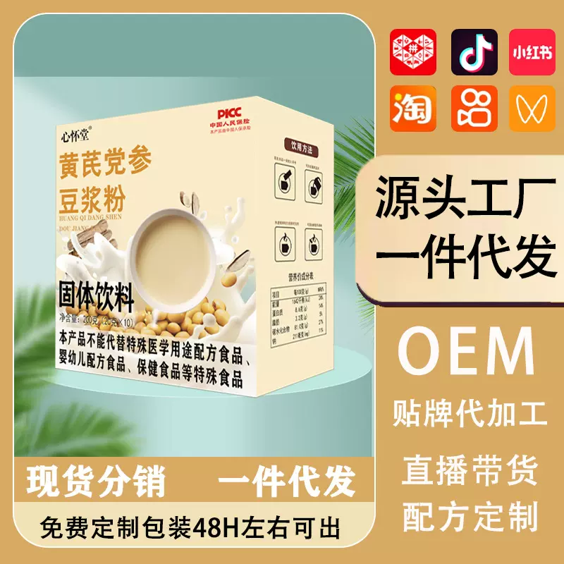 黄芪党参豆浆粉抖音爆款代餐便携黄豆山药阿姣红枣豆奶