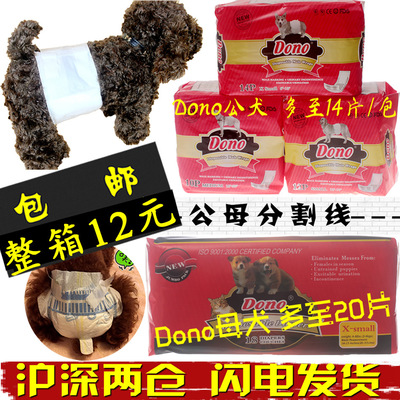 [] DONO Dog physiological pants pet baby diapers Courtesy Diaper tampon Dog paper diaper