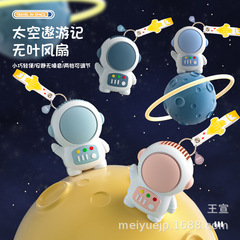 Astronaut USB Mini Fan, Handheld Silent Charging Powerful Fan, Portable Small Fan for Student Dormitories