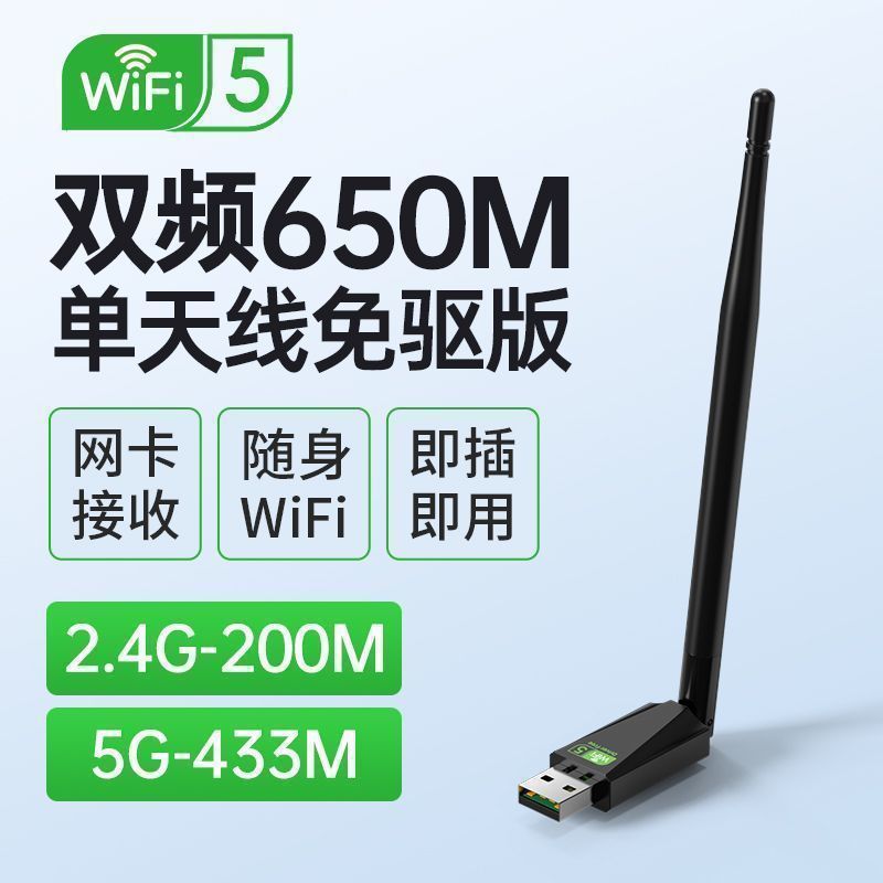 ワイヤレスネットワークカード WiFi6 ドライバー不要の USB デスクトップラップトップポータブル Wi-Fi トランスミッターレシーバー|undefined
