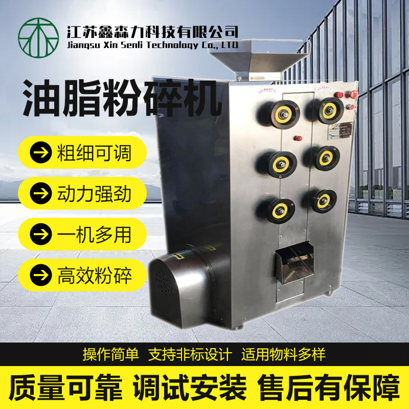 Salted Egg Yolk Crusher Almond Sesame Oil Crusher Cumin Star Anise Oily Material Crusher Salted Egg Yolk Crusher Almond Sesame Oil Crusher Cumin Star Anise Oily Material Crusher