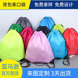 现货收纳涤纶束口袋牛津布抽绳运动背包袋学生培训广告袋定制logo