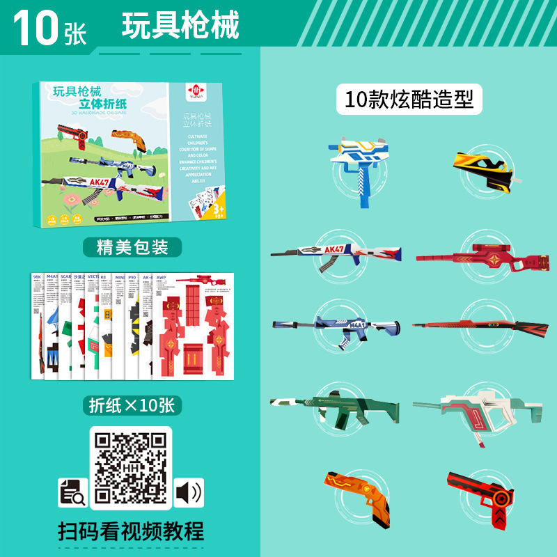 紙飛行機専用折り紙本子供手作り3d立体色紙幼稚園diyセット知育思考訓練|undefined