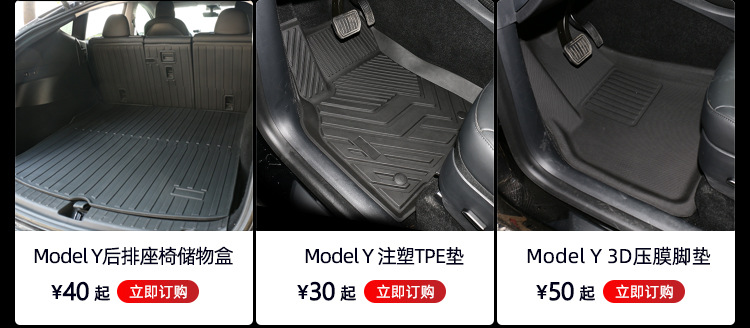 适用于tesla特斯拉ModelY后备箱垫 前备箱垫TPE汽车脚垫改装配件详情2