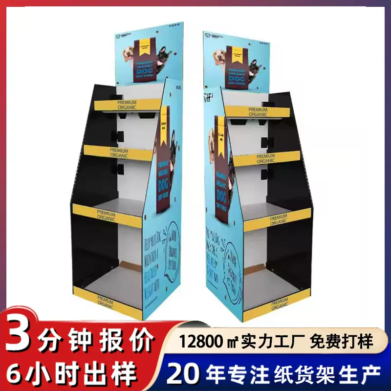 定制瓦楞纸展示柜薯片零食格子纸货架商超环保PDQ展示架纸陈列架