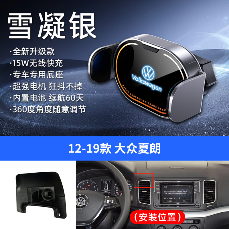 大众专用车载电动支架15W无线充手机支架车载炫彩内饰手机导航架|undefined