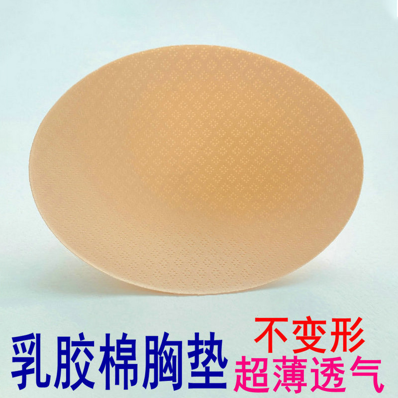 Ultra thin latex breast pads, yoga clothing, ballet shoes, gymnastics underwear, Thailand