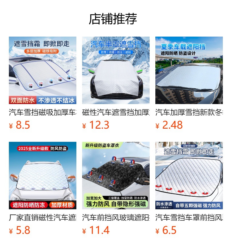 Car half-cover cover for snow protection, frost protection, sun protection, front windshield cover, sunshade, thickened frost-proof and leaf-proof cover