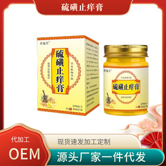 Huang Yifu 硫黄クリーム Zulangzhong 硫黄軟膏皮膚外用ハーブクリーム シラミと疥癬を一掃 50g