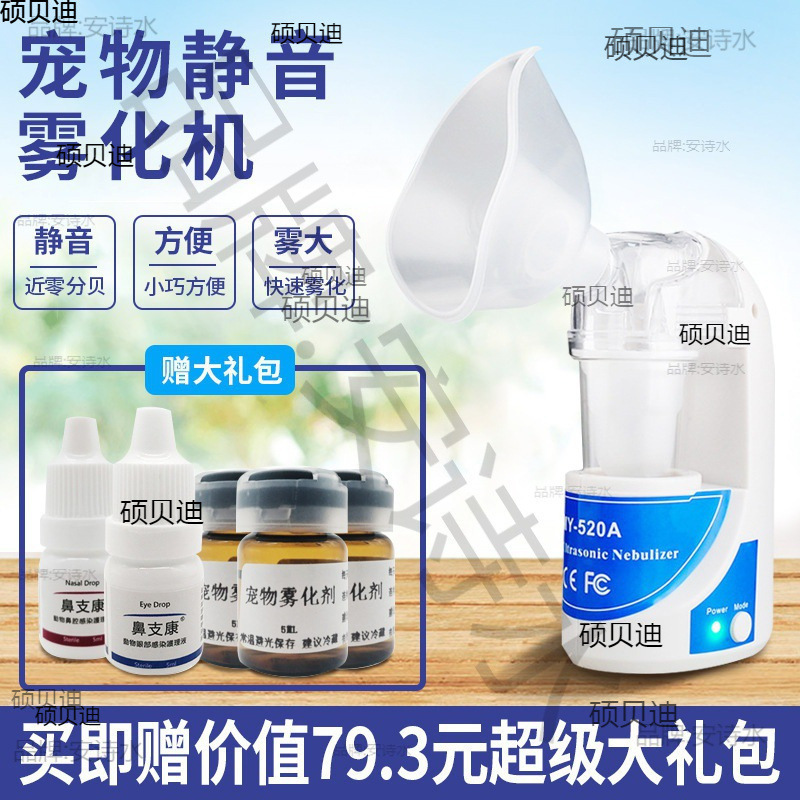 Pet Cat Nasal Congestion Dog Cough Nebulizer Nest Cough Nebulizer Oxygen Concentrator Foldable Anti-Scratch Nebulizer Box Oxygen Inhaler Box