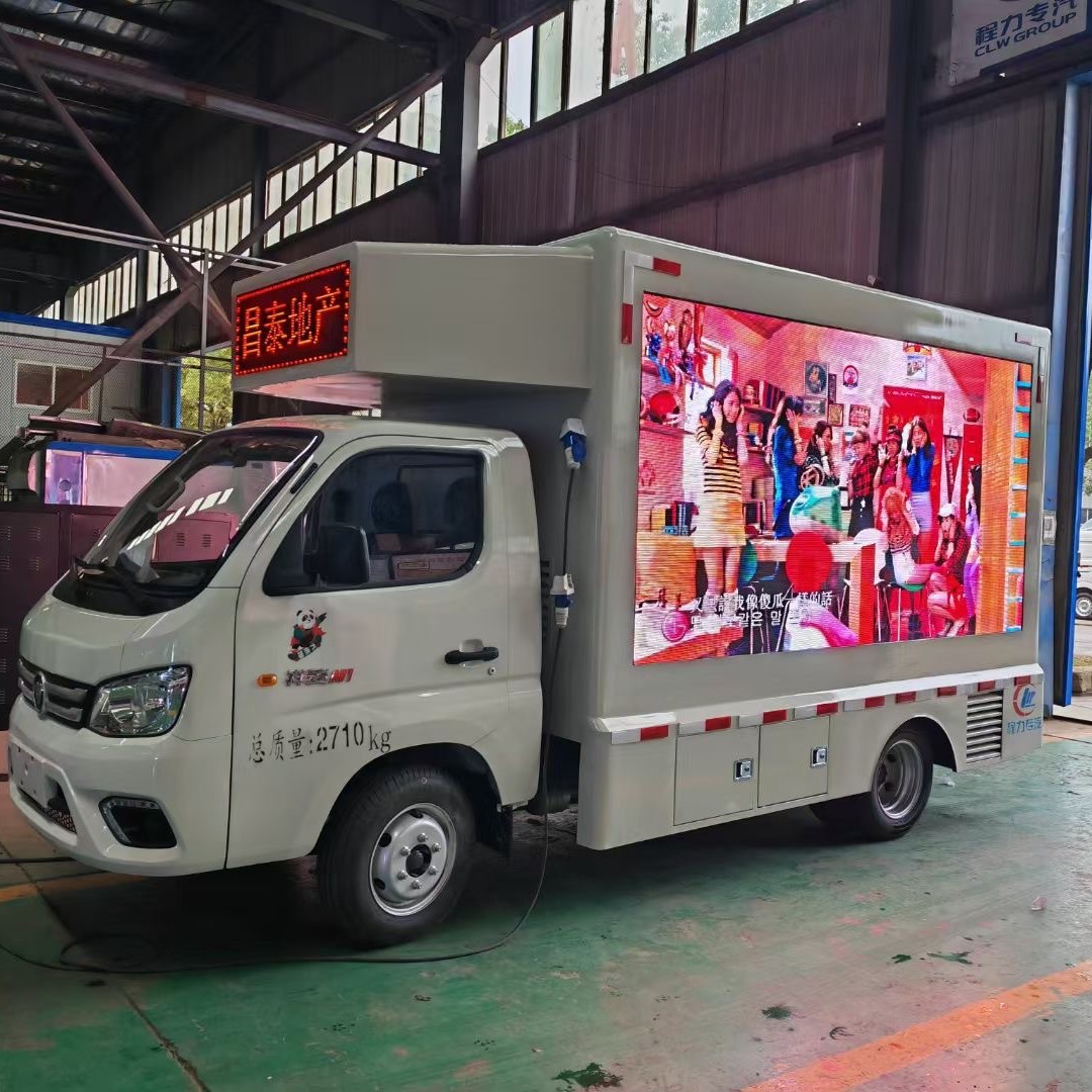 多媒体LED流动广告宣传车 程力LED广告车生产制造 跨境出口