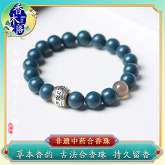 【抖音同款】非遗古法合香珠蓝药师单圈文艺手串手链天珠款花果香