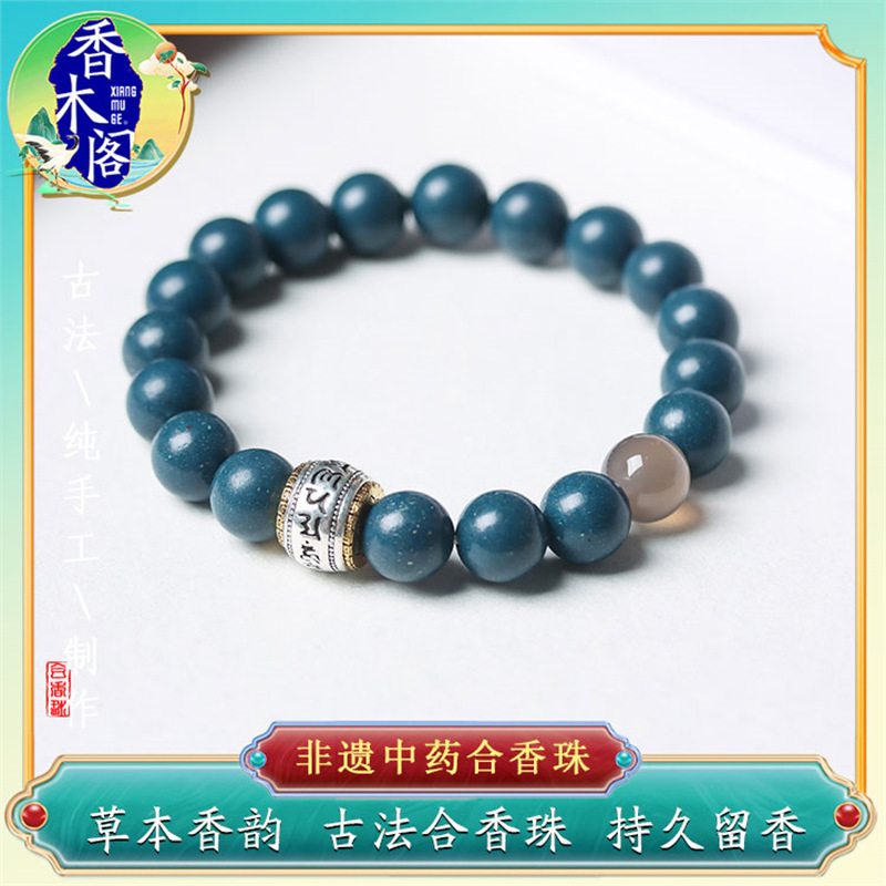 【抖音同款】非遗古法合香珠蓝药师单圈文艺手串手链天珠款花果香|undefined