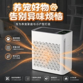 家用抽湿机;空气净化器;筋膜枪