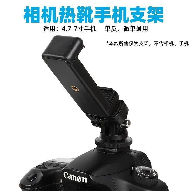 Светодиодный заполняющий свет сиденье для горячего башмака заполняющий свет основание для горячего башмака аксессуары для основы для горячего башмака