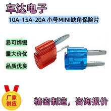 ����С̖10A-15a-20Aȱ��-͹�Ǳ��UƬ��Ƭ���U�z�׺��a���_�z
