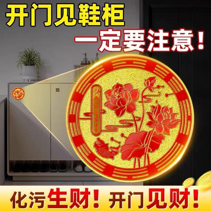 开门见鞋柜贴莲花鲤鱼荷花锦鲤南心合一化解化污迎财净秽贴纸