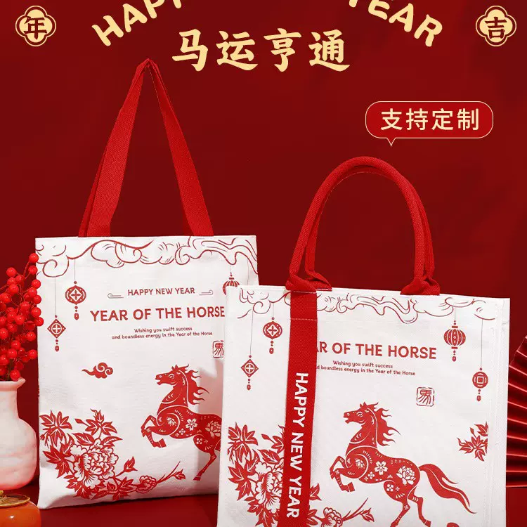 帆布袋定制2026马年新年礼品袋红色帆布包高档商务伴手礼手提袋