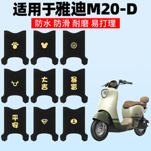 �����ŵ�M20-D�ŵ�綯��������̤���ƿ̤��Ųȷ�ˮTDR3075Z