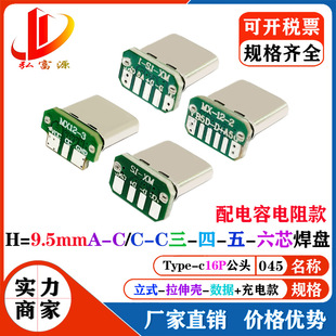TYPE-C 16P ���^ ֱ��ʽ ��90�Ȱ� �傀���PA-C/C-C �����厧��