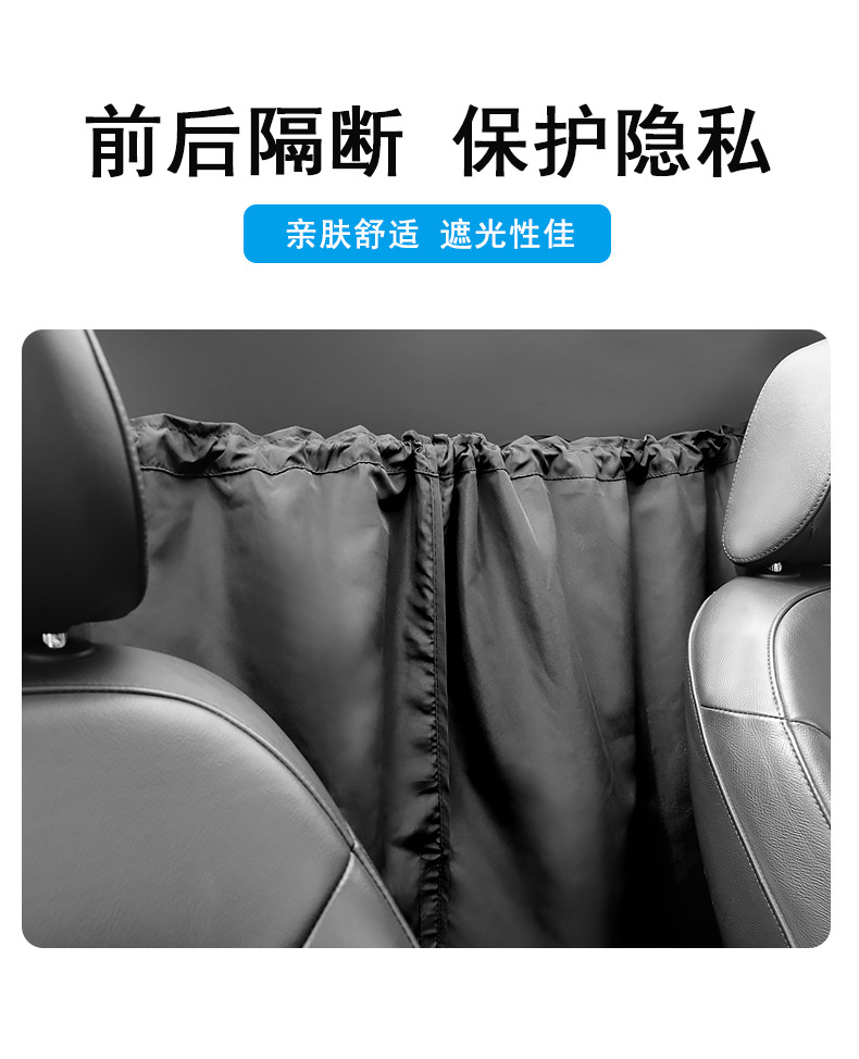 Car-Mounted Front and Rear Partitioned Blackout Privacy Curtains, Car Interior Partition Curtains, Sun Protection and Heat Insulation Car Side Window Sunshades