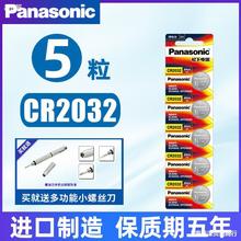 CR2032纽扣电池CR2030圆形扣式小扁3v原装批发电子体重秤2023