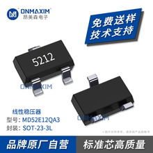 ����ֱ�� LDO MD52E12QA3 ˿ӡ5212 1.2V��װSOT23-3L ������ѹ��