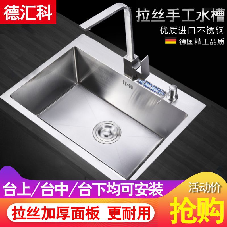 不锈钢洗菜盆水槽单槽家用厨房手工拉丝加厚洗碗池台上台下盆全套