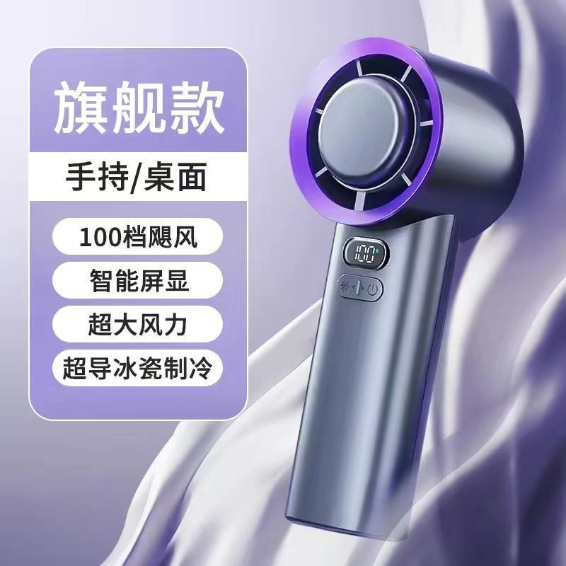东南亚爆款源头工厂高速制冷冰敷风扇数显迷你便携 usb手持小风扇|undefined