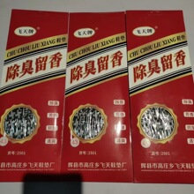 飞天牌四季鞋垫除臭留香吸汗透气男女同款舒适养护脚鞋垫礼品袋装