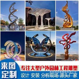 Large outdoor stainless steel sculpture manufacturers custom garden landscape park mirror metal landmark sculpture ornaments